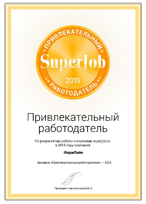 Привлекательный работодатель!