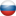 RUS